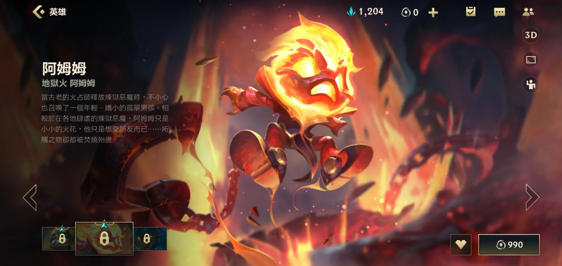 英雄联盟手游阿木木带什么天赋好 lol手游阿木木天赋一览