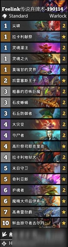 炉石传说弃牌术卡组搭配分析 Feelink通关攻略