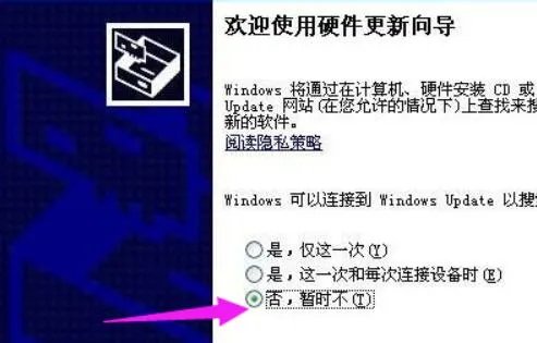 win7摄像头驱动安装教程