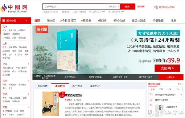 6家便宜到爆的购书平台大揭秘，哪里能买到优质便宜书籍？一文全看清！建议收藏！