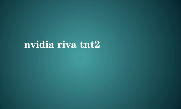 nvidia riva tnt2