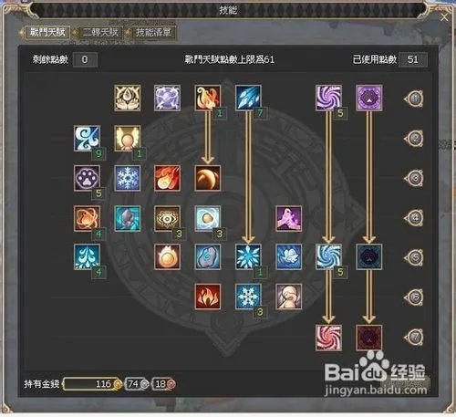 晴空物语阴阳师二转:晴空物语阴阳师转职攻略