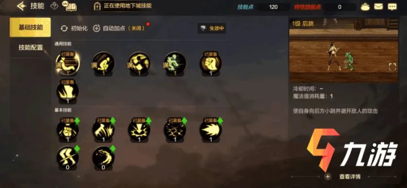 dnf手游气功师装备选择 气功师毕业装备推荐