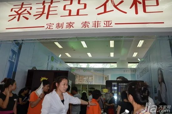 齐家网南京家装博览会圆满成功 销售额达5000万