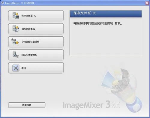 DV手把手教学：DV精彩后期制作详解