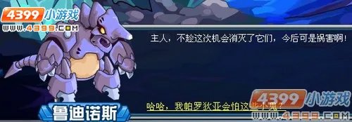 赛尔号鲁迪诺斯在哪怎么抓