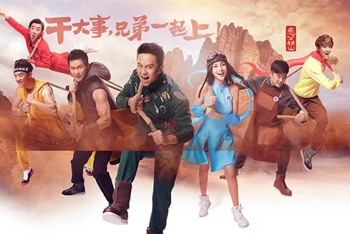 跑男第三季延播原因披露 到底得罪了谁？