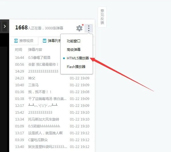 b站1.5倍速肿么调 b站1.5倍速是什么梗