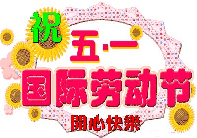 五一假期调整，为什么会连放四天假期?