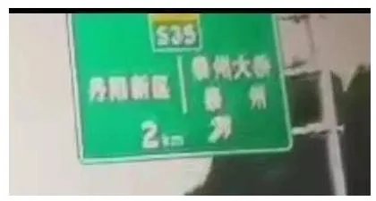 男子高速掉头逆行现场画面曝光 事件始末详情介绍