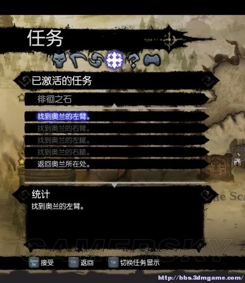 《暗黑血统2》支线奥兰的四肢攻略