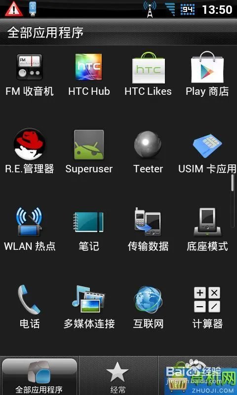 HTC G21 ROM-基于XDA BinDroid图文刷机教程