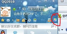 QQ登录器皮肤和外观聊天窗口的皮肤，怎么换？要具体详细的。