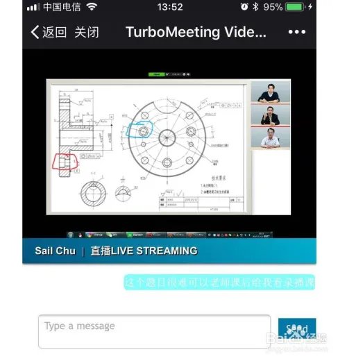 培训机构或网校互动远程教育系统解决方案