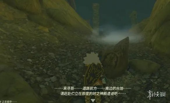 《塞尔达传说王国之泪》来自地底的呼唤眼睛在哪?来自地底的呼唤任务攻略