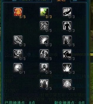 《QQ西游》法师技能与神通加点推荐