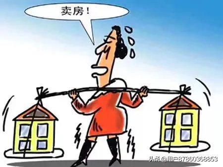 为什么现在有些地方的二手房这么难卖？