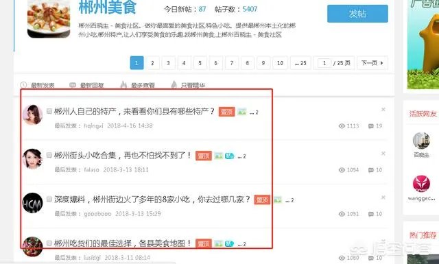 你喜欢郴州吗？