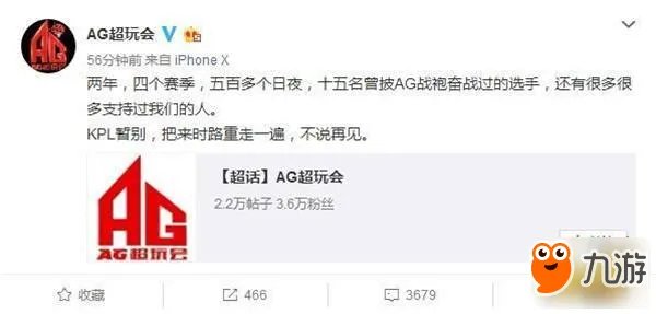 AG超玩会惨遭降级 只能捅这种方式见梦泪