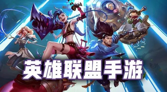 英雄联盟手游分享红包领不了怎么办？