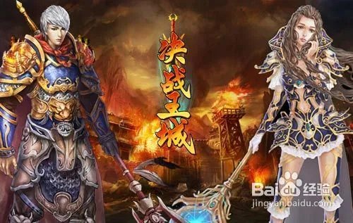 要玩决战王城平民攻略