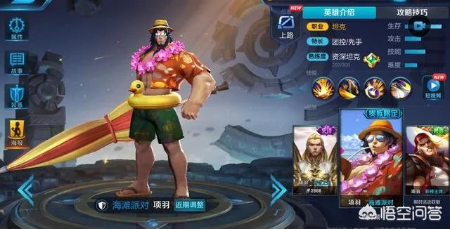 王者荣耀当中有哪些坦克非常全面？