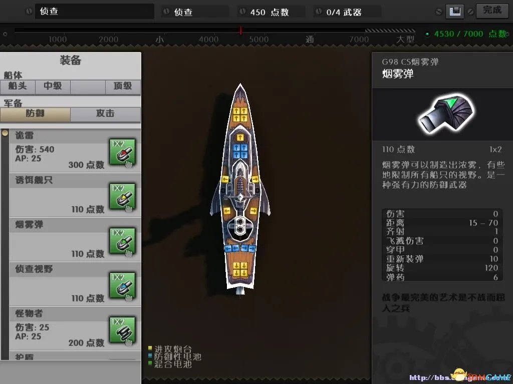 海上巨兽：战舰 图文全攻略 全流程攻略