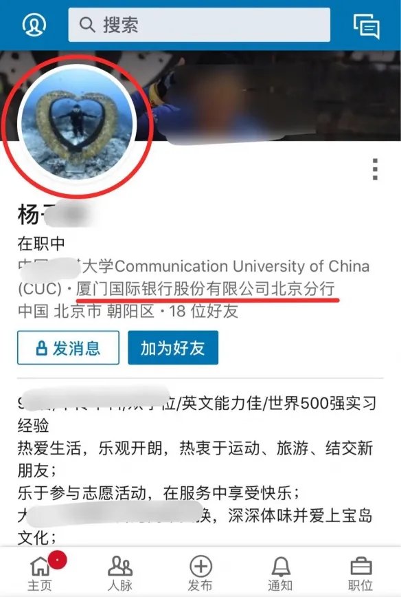 新员工不喝领导敬酒被打耳光 银行回应：处罚责任人