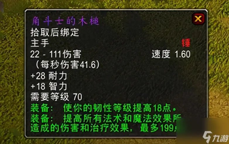 魔兽世界残酷角斗士武器在哪换 法术之刃怎么获取