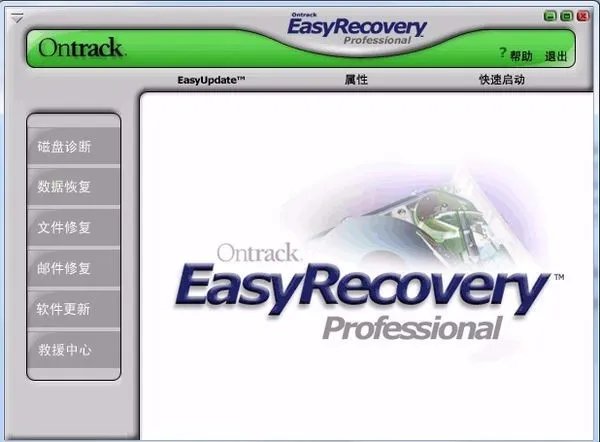 EasyRecovery注册码与破解版，哪个好