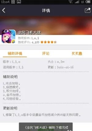 《叉叉助手》怎么用?使用教程详解