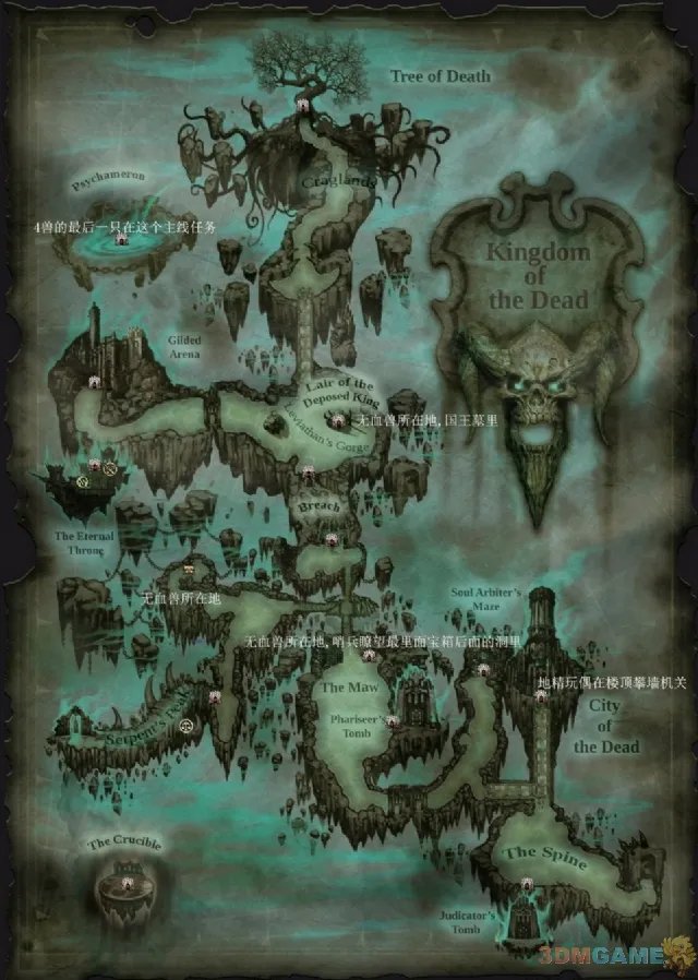 《暗黑血统2》全部大地图
