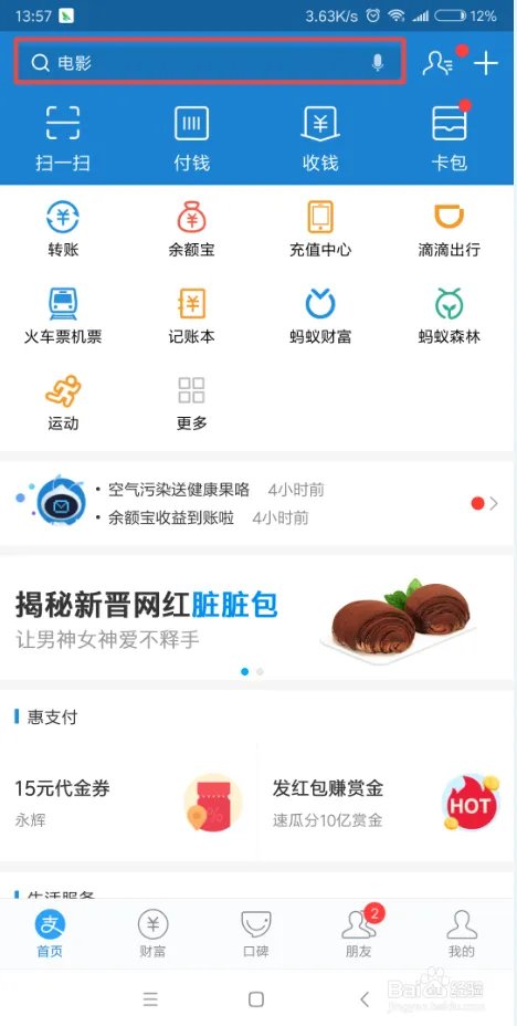 支付宝扫阿福阿娇，赢好礼怎么玩？