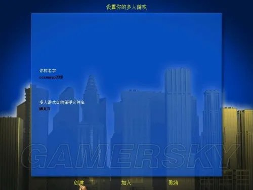 金融帝国2 局域网联机图文教程