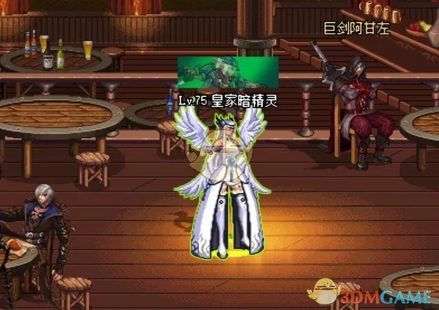 《DNF》白色天空4搭配职业推荐