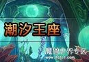 魔兽世界4.1 全部5H本坑爹指数排名与简评