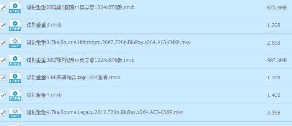 谍影重重3的720P