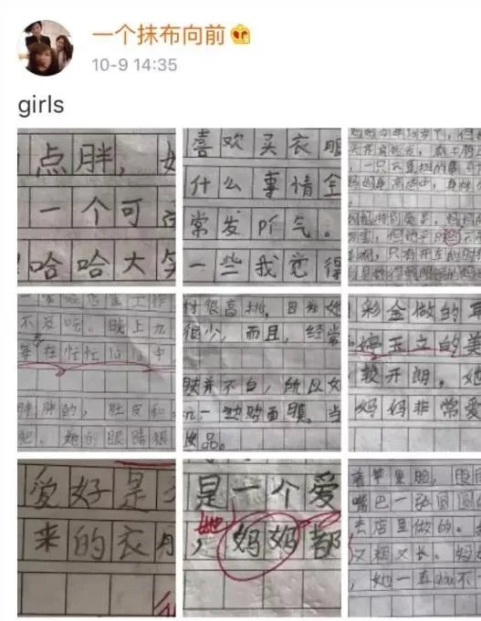 小学生作文揭妈短:妈妈看完揭了这么多事得气疯