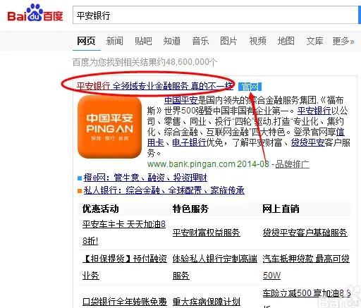 平安银行信用卡申请进度查询