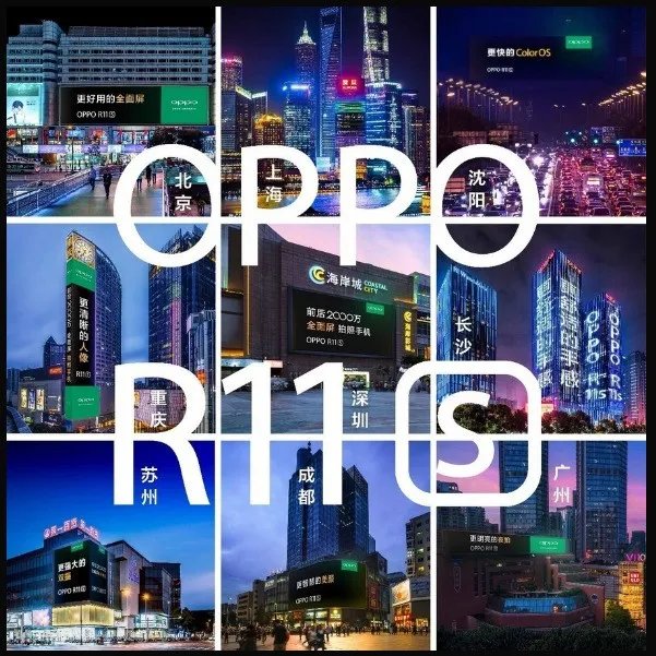 oppor11s发布会什么时间,有具体时间吗?