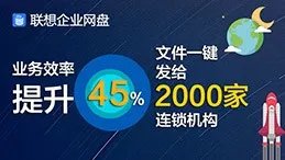 企业快盘哪个好？