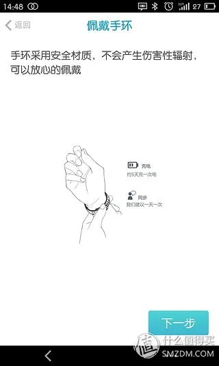 乐跑手环 蓝牙版 详细评测