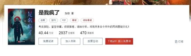 嫌网文写的太烂对不起打赏 读者盗号替作者改文