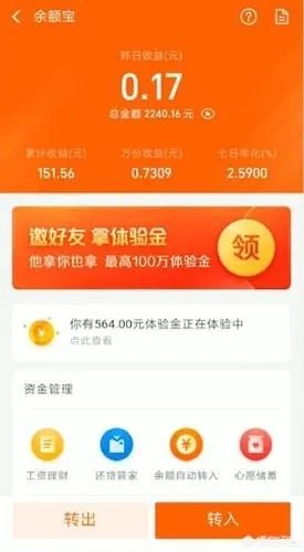 余额宝1万元一天收益多少？怎么查看收益？