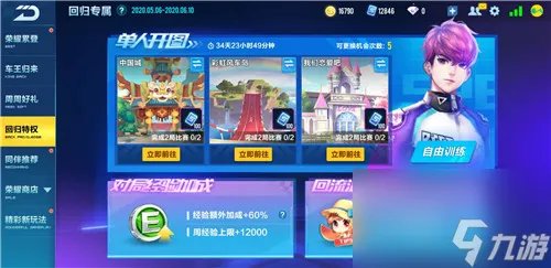 qq飞车手游回归奖励哪个好