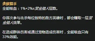 《LOL》S11赛季复仇之矛攻略 天赋符文加点推荐