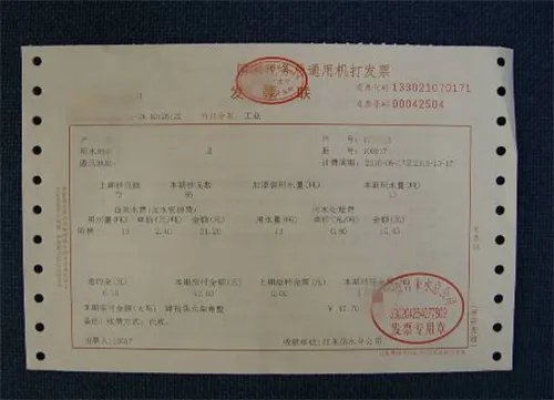 交水电费的方法  水电费的发票怎么打印