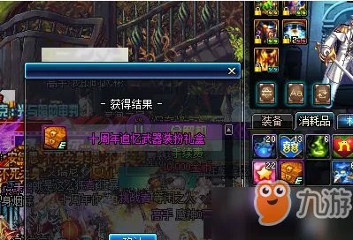 《DNF》十周年武器装扮自选礼盒选哪个 十周年追忆武器装扮怎么获得