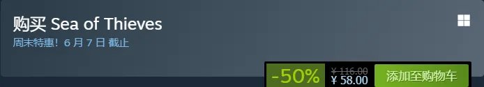 《盗贼之海》Steam史低价格详解