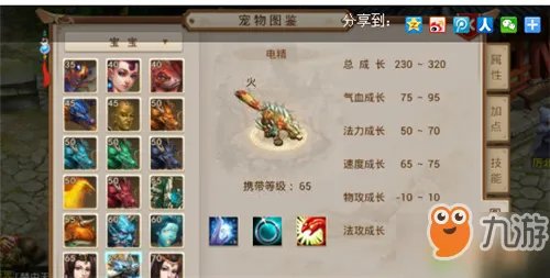 问道手游电精成长技能怎么样 电精成长技能介绍